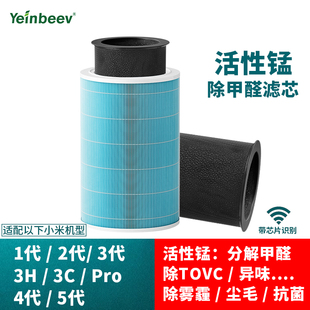 适配小米米家空气净化器滤芯12345代Pro/2S活性锰H除甲醛异味内筒