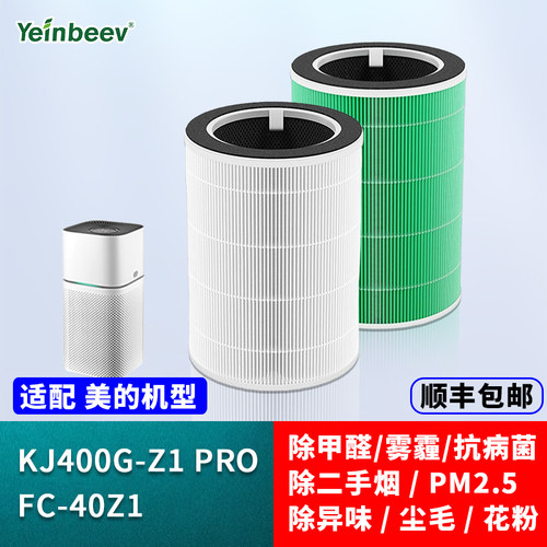 适配美的空气净化器滤芯KJ400G
