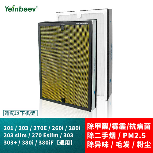 Yeinbeev适用布鲁雅尔净化器滤芯