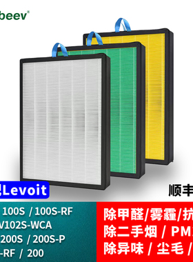 适配Levoit空气净化器滤网Vital100S/200S/200S-RF除甲醛灰尘滤芯