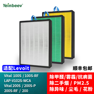 YeinbeevLevoit空气净化器滤芯