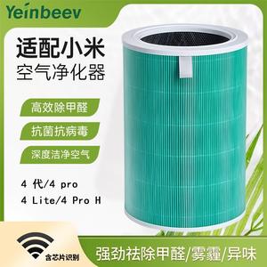 yeinbeev适用小米空气净化器滤芯4lite除醛4pro过滤网5S米家ProH