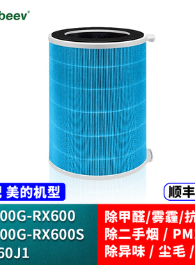 适配美的空气净化器KJ600G滤芯RX600S过滤网FC-60J1除甲醛二手烟