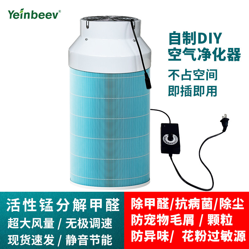 空气净化器DIY活性锰滤芯除甲醛烟味灰尘家用过滤网除宠物毛发
