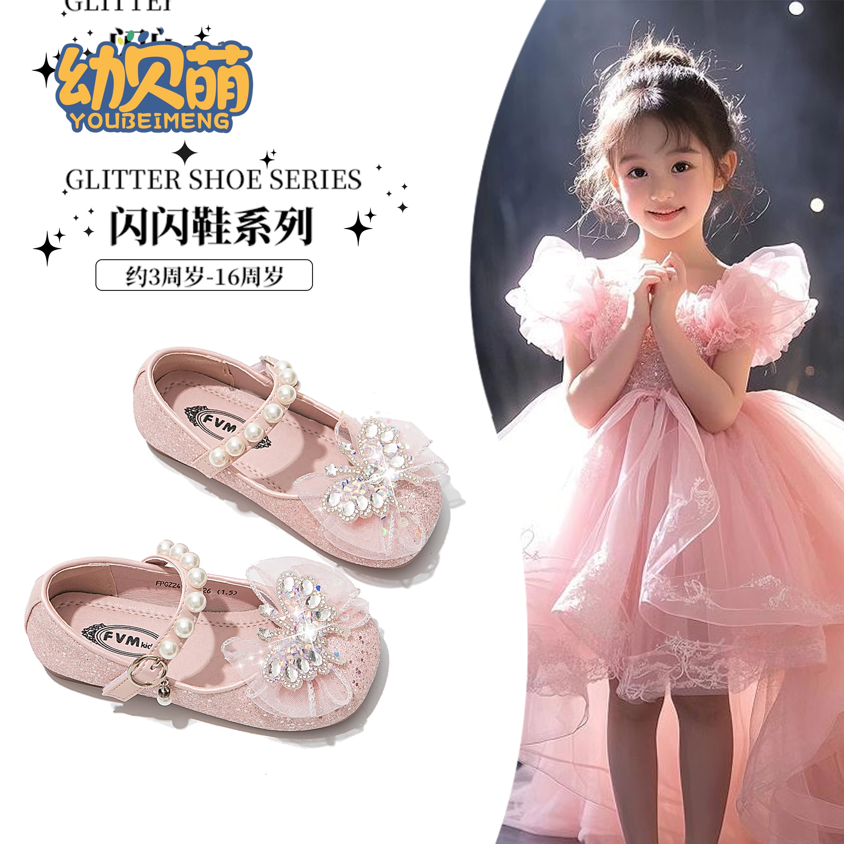 幼贝萌2025新款软底公主鞋