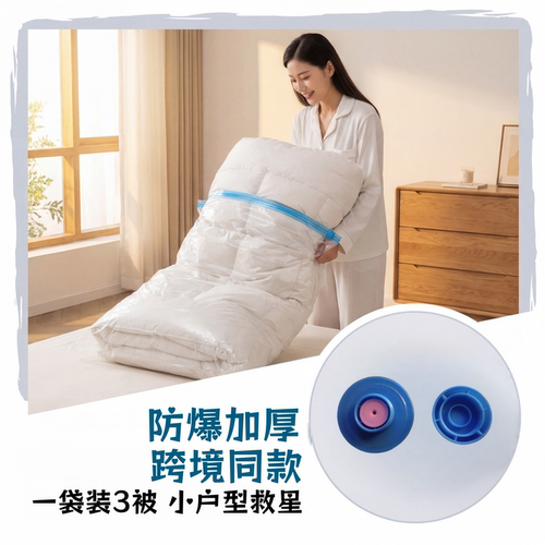 可视化压缩袋跨境品质衣物收纳袋