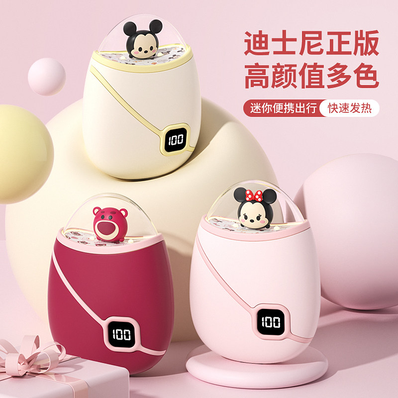 迪士尼新款暖手宝送女生送闺蜜图片
