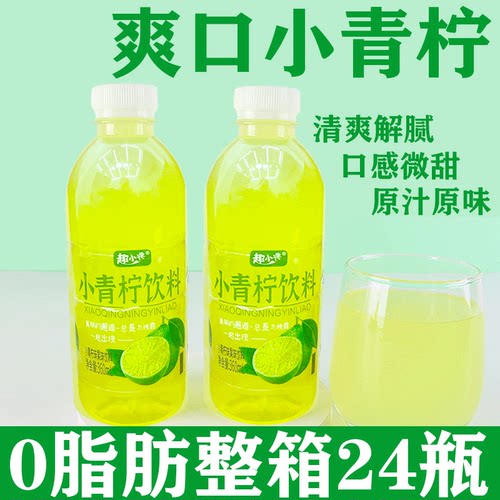 饮品小青柠汁饮料360ml*24瓶整箱