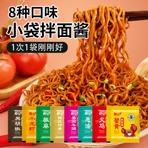下饭酱葱油拌面酱火鸡面酱多口味