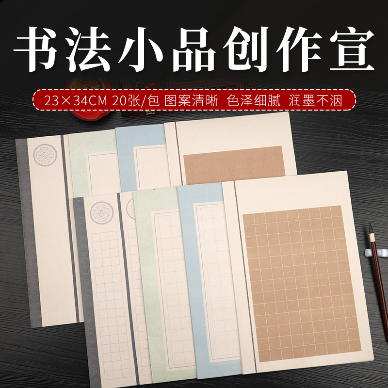 精品蜡染古风2cm方格练习日课纸