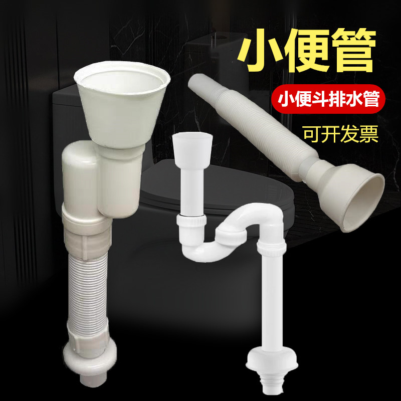 小便池排水阀下水管免打胶