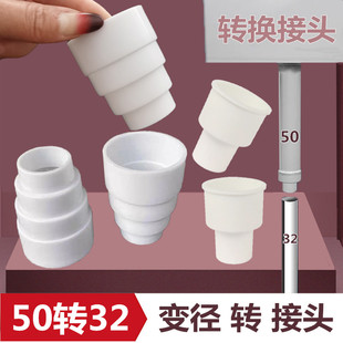 蹲便器水箱排水管转接头32转50变径转换头水箱下水管转换头