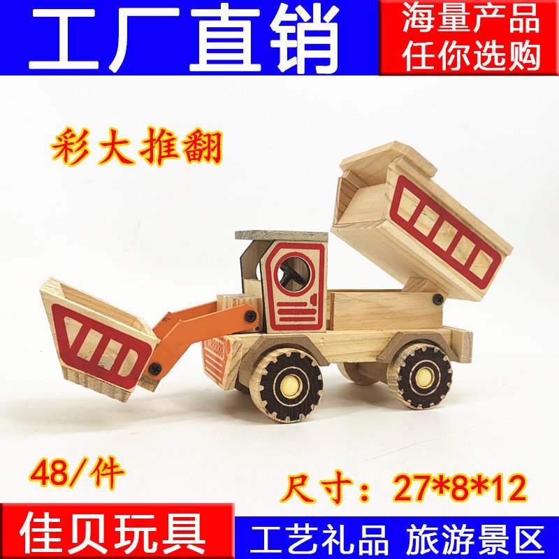 厂家直销大推翻车运输车木制推土机挖土机翻斗车木质摆件旅游景区