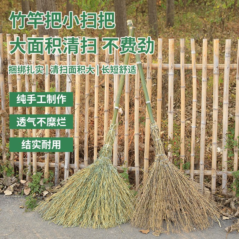厂家 竹竿把小扫把大扫把扫院子环卫户外扫马路工厂学校竹扫帚