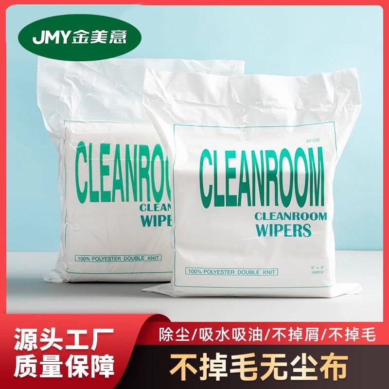 防静电无尘布超细纤维屏幕仪器镜头工业擦拭布清洁布除尘布6寸9寸