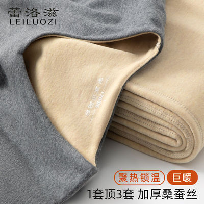 蚕丝保暖内衣男款加厚加绒套装秋冬季德绒无痕发热大码保暖衣女士