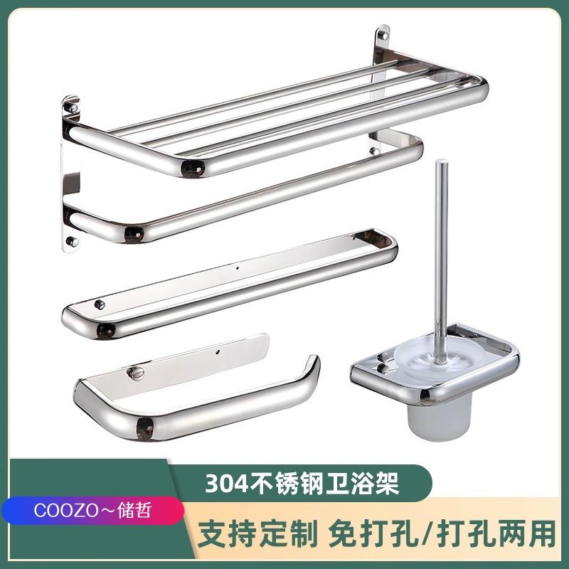 304不锈钢毛巾架卫生间壁挂套餐