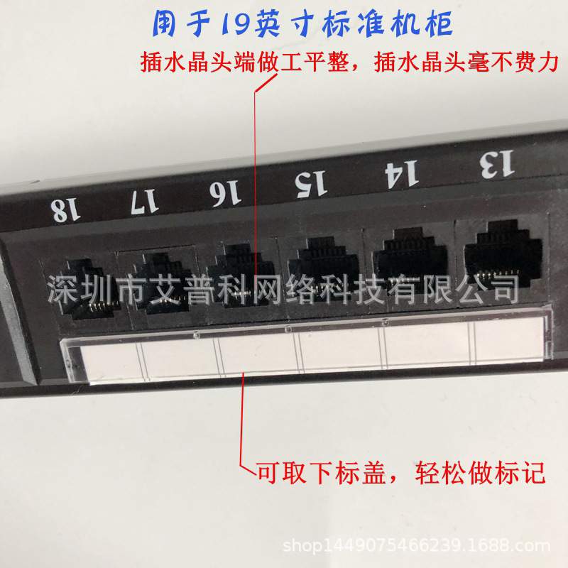 安普款超六类24口网络配线架 工程镀金24口网线配线架机柜专用