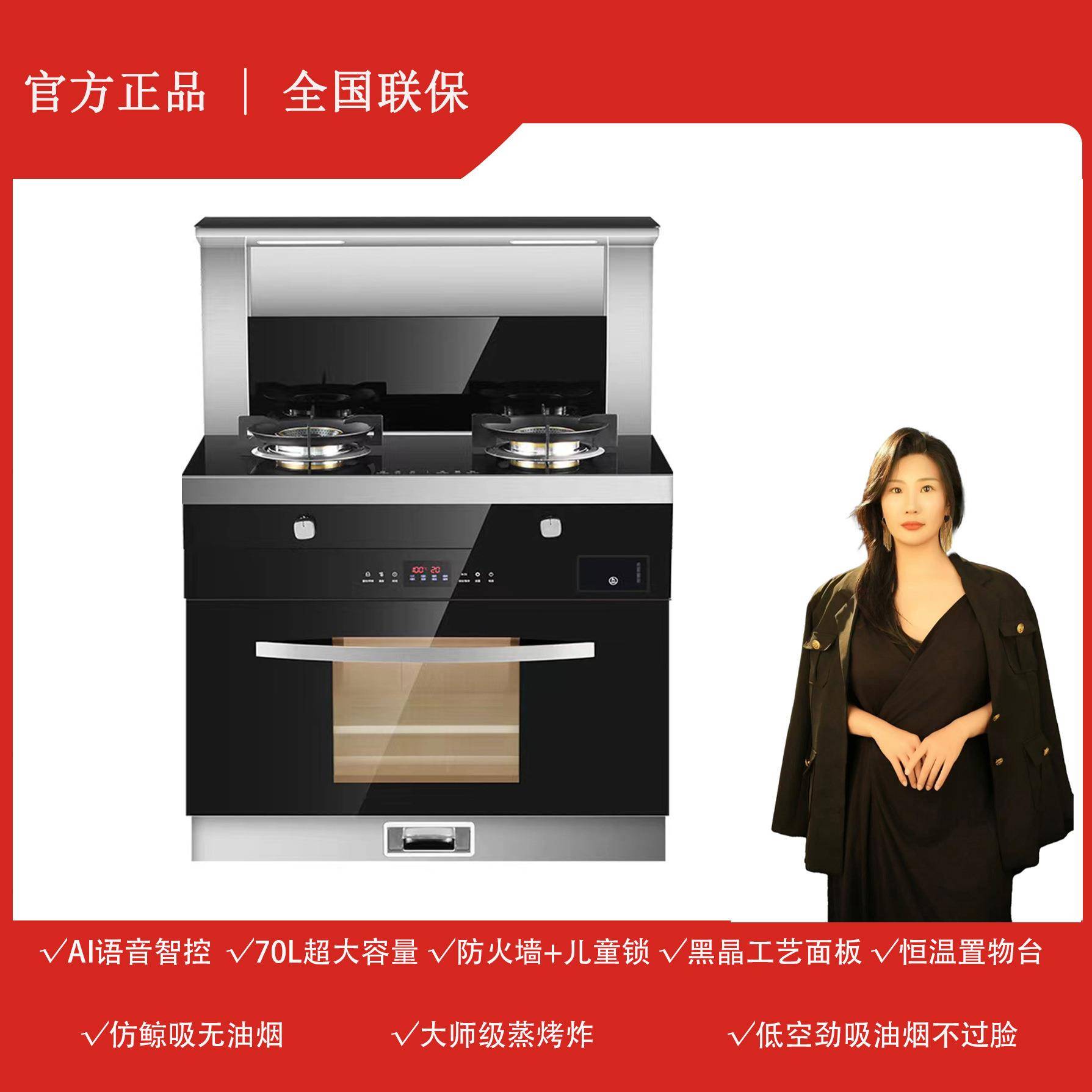 集成灶家用蒸烤箱一体灶智能烟灶联动侧吸下排式集成灶猛火力