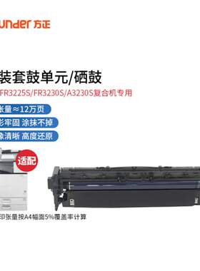 方正FT3230S原装黑色碳粉盒 FR32套鼓硒鼓 适用于FR3225S 3230