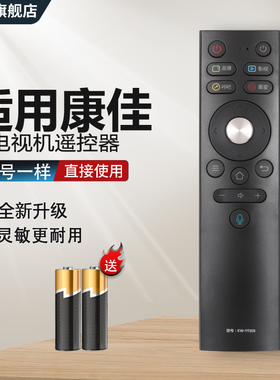 中溪适用于康佳电视遥控器KW-YF309 LED55/65A2 G55UC 65X8S 55/65F1 LED55/65T2 G55US G65UC U50T7 U55T7