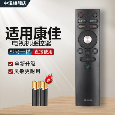 适用于康佳电视遥控器KW-YF309