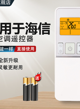 适用 海信中央空调遥控器RCH-2609NA KFR-35G 27FZBPH 26GW/12FZBP3 通用风管机多联机 按键一样即可使用中溪