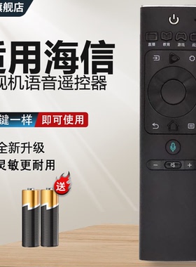 【原装品质】适用于海信电视语音遥控器CN3A69 CRF3A69HP HZ50E5A HZ55E5A HZ65/75E5A  HZ50A70 HZ55A70