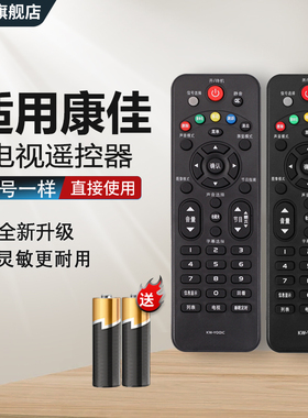 适用康佳液晶电视机摇控器KWY001 KK-Y366 KK-Y367/386 LED40F1500C通用 KW-Y001K KW-Y001C LED42F1100CK32C