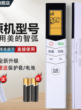 适用美的智弧空调遥控器RN08S7(2HS)/BG防直吹通用KFR-26GW/N8MJA3 KFR-35GW/N8MJA3 WDCN8A3@中央变频挂柜机