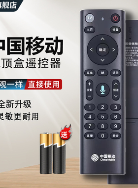 适用于 中国移动遥控器高清智能语音蓝牙网络机顶盒带数字按键 HG680-LY E900V20D 22F M201-2 M301H HG680KB