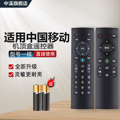 中国移动魔百和机顶盒CM211-2