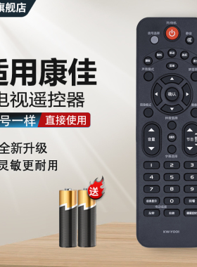 适用于 康佳电视机遥控器通用 万能款 KW-Y001  LED32E330CE LED32F3300CE LED26F2200 LED32F2000E /3300CE