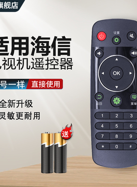 适用于 海信电视机遥控器中溪原装LED32L288 LED86W90U LED86W60UF LED46L05 LED65W65 55BQ01 55ER20 CN3A56