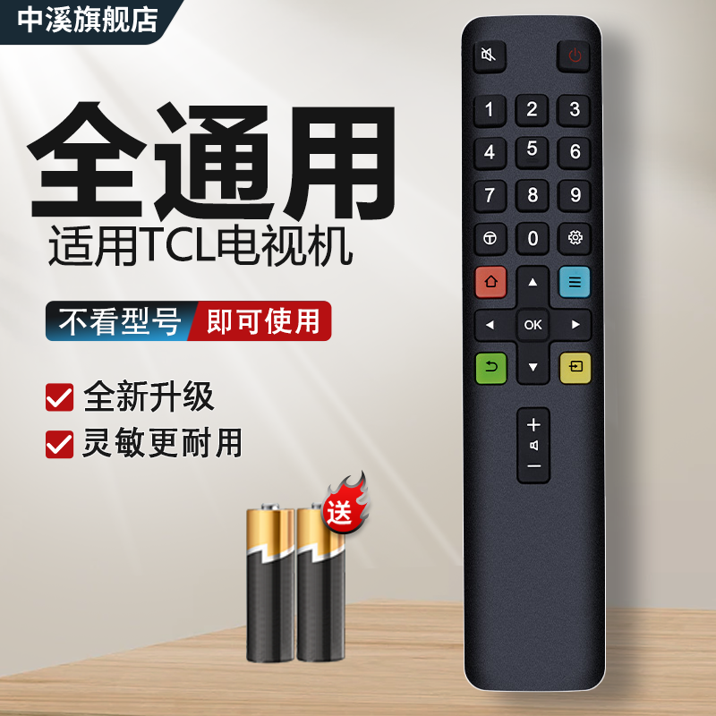 适用TCL电视遥控器RC801L