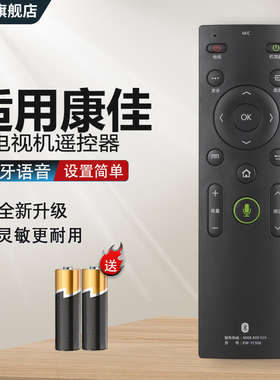 适用康佳语音蓝牙电视机遥控器KW-YF306 语音KW-YF302遥控器LED60S8000U LED65S8000U LED70S8000U LED49X81S