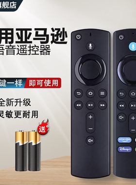 中溪适用于亚马逊电视机顶盒蓝牙语音遥控器 Amazon Fire TV Stick 4K Ma L5b83G L5B83H CV98LM DR49WK
