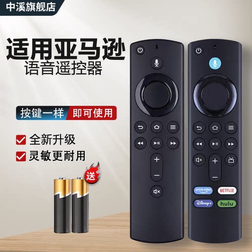 适用亚马逊电视机蓝牙语音遥控器