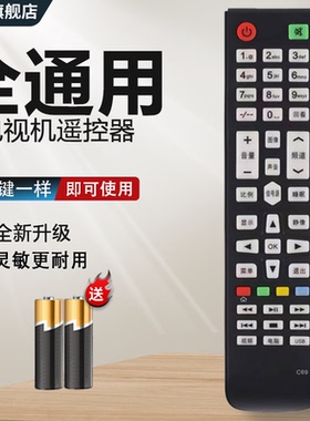 适用于杰爱威德远SAST先科JAV网络电视机TV遥控器C69 53B/F44/53A/L46A/45A/044A液晶LED43HD670  X6 65HD520