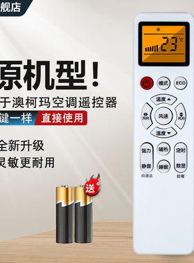 适用于AUCMA澳柯玛空调遥控器KFR-35GW/V301-T3 KFR-26GW/V301-T3 KFR-35GW/V301N-T5/BpDU31N-FT3/DB11N-FC5