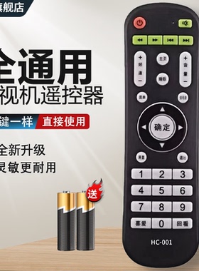 适用 韩巨液晶电视机遥控器HC-001/HC002康霸KNOKATV HCTV  4K王牌 益爱美HS-008网络电视遥控先科夏新摇控板