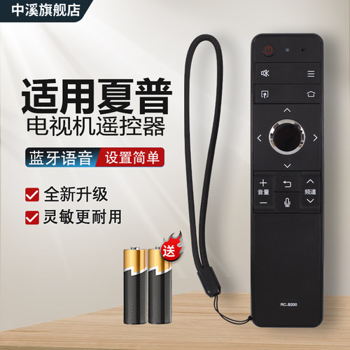 适用夏普电视机RCB200语音遥控器