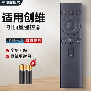 适用于创维小湃盒子P3pro企鹅极光3Pro腾讯3mini AI遥控器官方原厂配件T2PRO/小湃MAX/1S/1V蓝牙语音遥控器