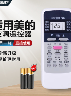 适用美的空调遥控器 R51 R51C R51D R51F R51K R51D/C超静星省电星挂机中央空调天花机KFR-26 35GW/DY-GC(R3)