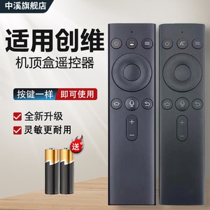 适用于skyworth创维盒子企鹅极光语音通用蓝牙MAX 1/1C/1V/1S网络机顶盒小湃π T2/3Pro红外语音遥控器XPRCT2