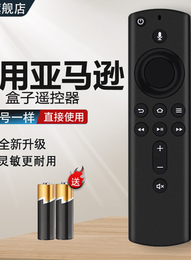 适用于 亚马逊盒子蓝牙语音遥控器amazon fire tv stick 4k L5B83H L5B83G CV98LM DR49WK tv box 中溪旗舰店
