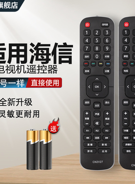 中溪适用于海信电视遥控器CN2L27通用CN2E27 LED32EC200 LED32EC210D CN2V27 LED32H1600Y LED43/49/55H1600Y