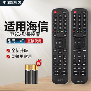 中溪适用于海信电视遥控器CN2L27通用CN2E27 LED32EC200 LED32EC210D CN2V27 LED32H1600Y LED43/49/55H1600Y