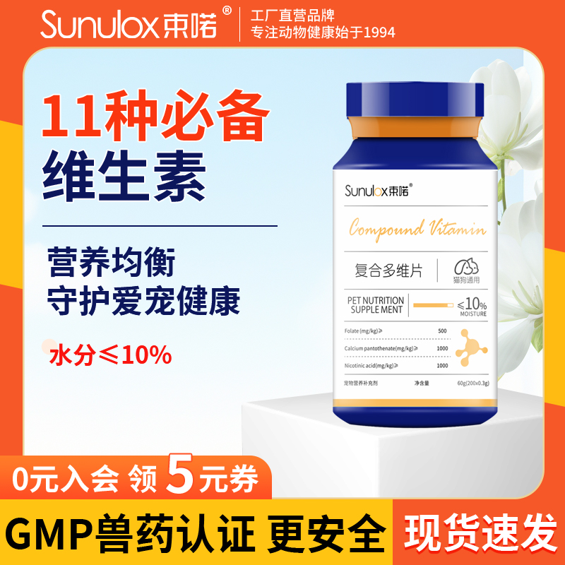 30年品牌厂白云山维生素营养膏片