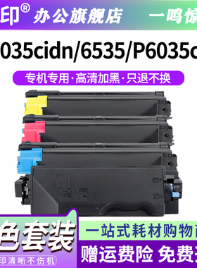 鸣印TK-5153粉盒适用京瓷M6035cidn M6535cidn P6035cdn复印机墨盒墨粉碳粉